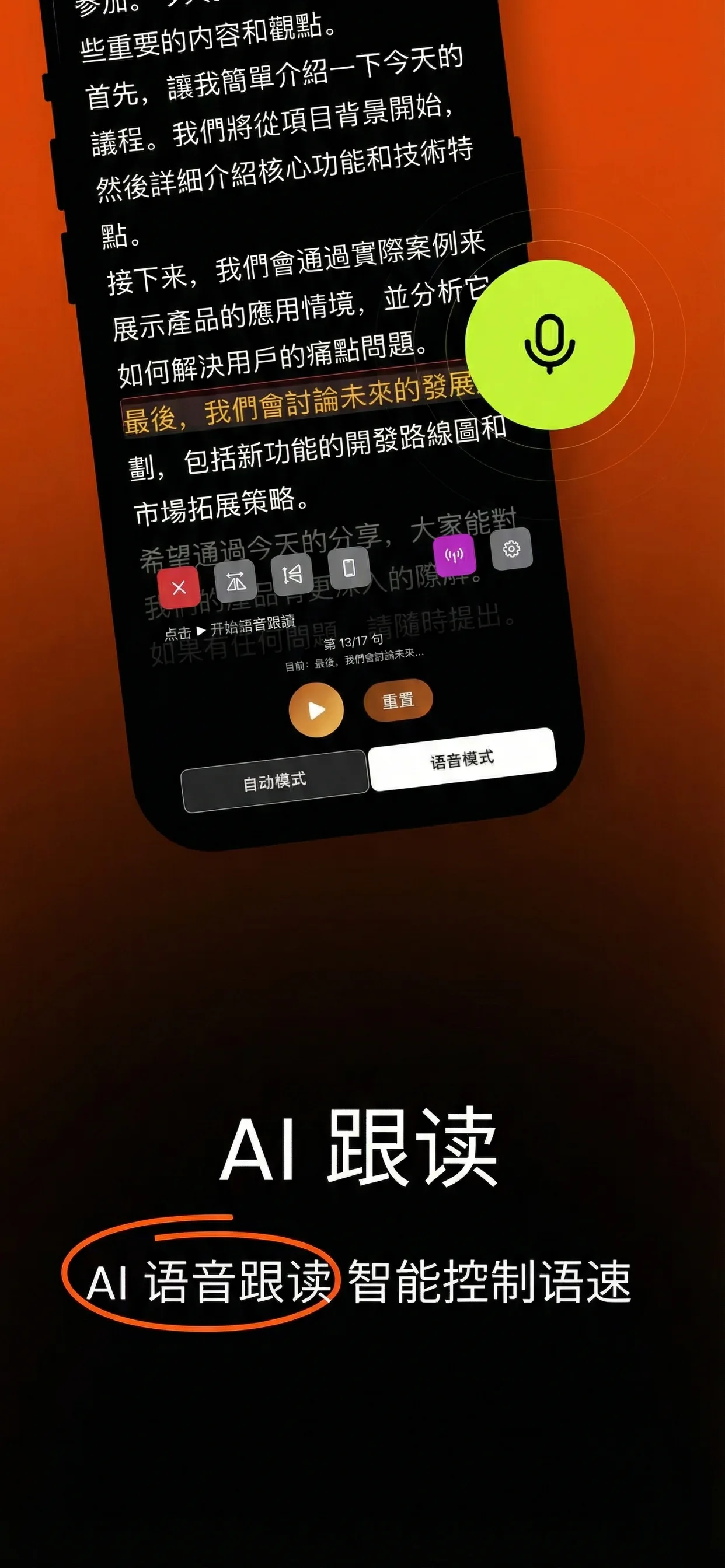 野兽提词器专业工作流升级